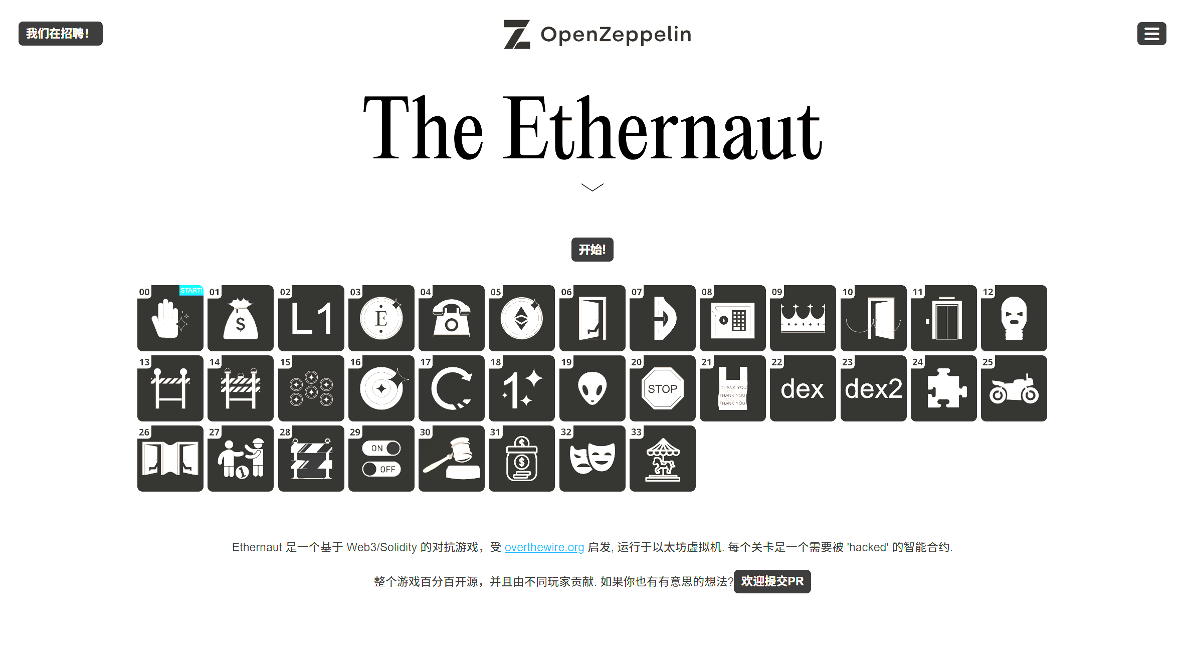 ethernaut